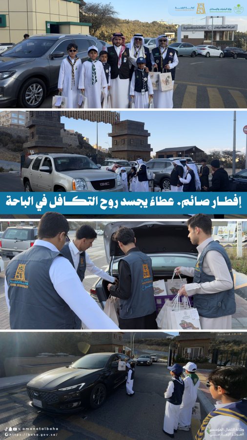 In Partnership with Education & Scouts.. Al-Baha Municipality Continues Iftar Meal Distribution in Ramadan